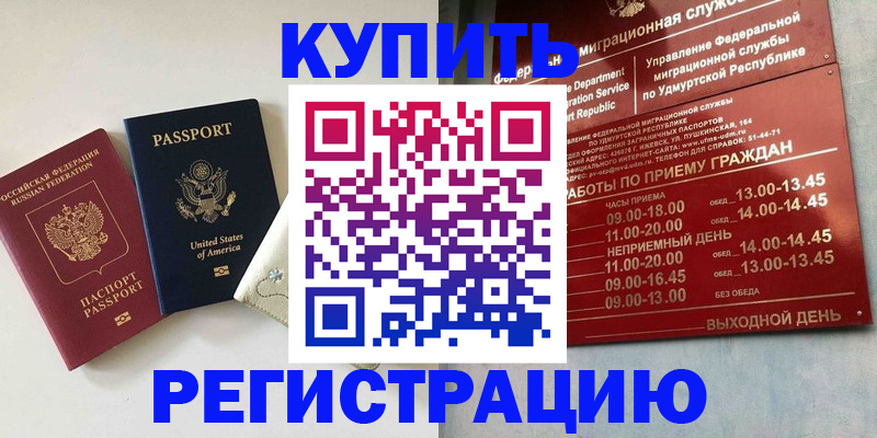 прописка поиск в Ростовской области