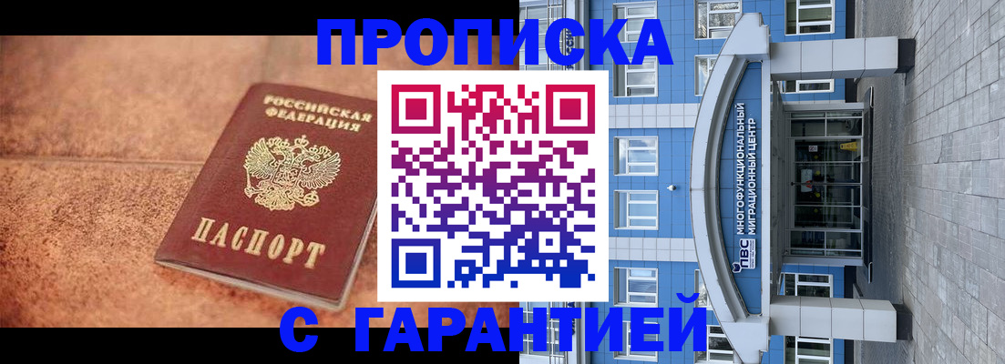 где прописаться в Ростовской области